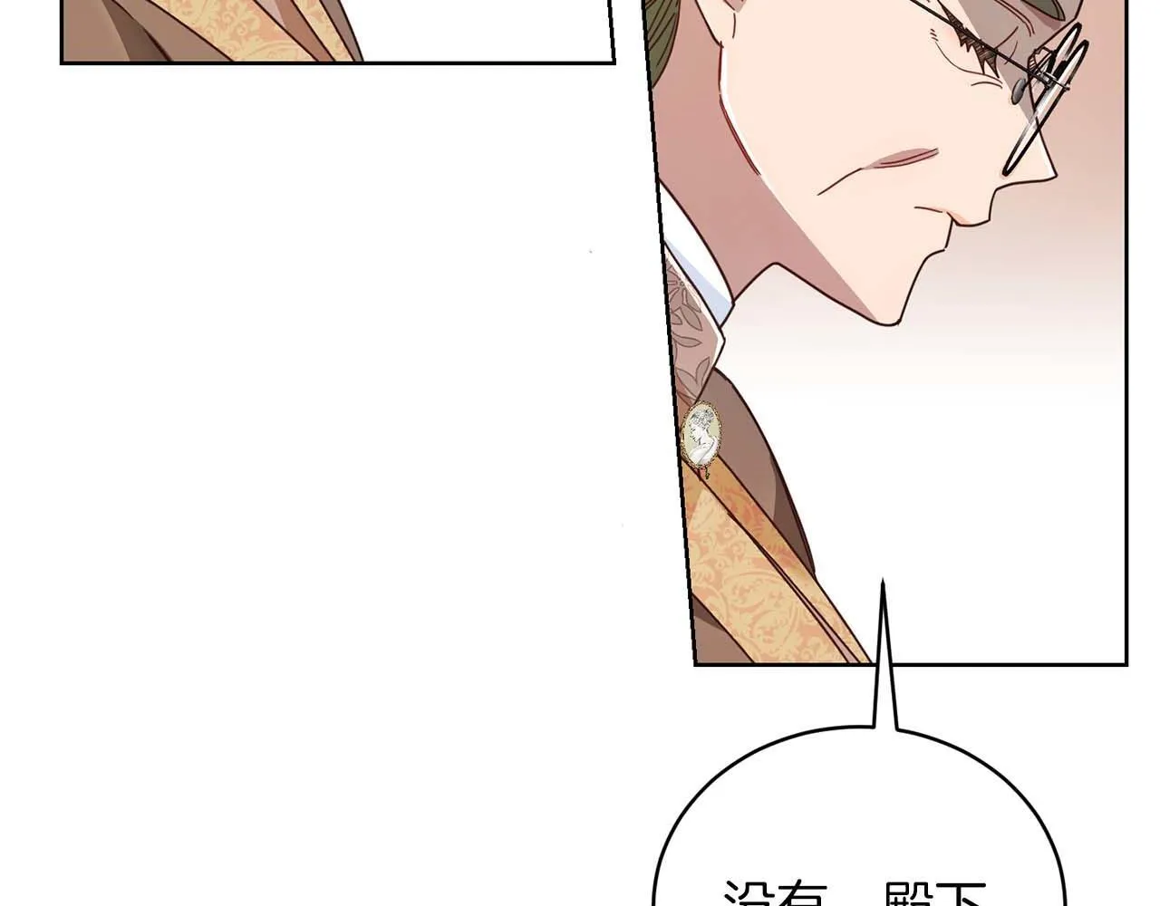 第4话 为了他和我，要改变一切 第98页