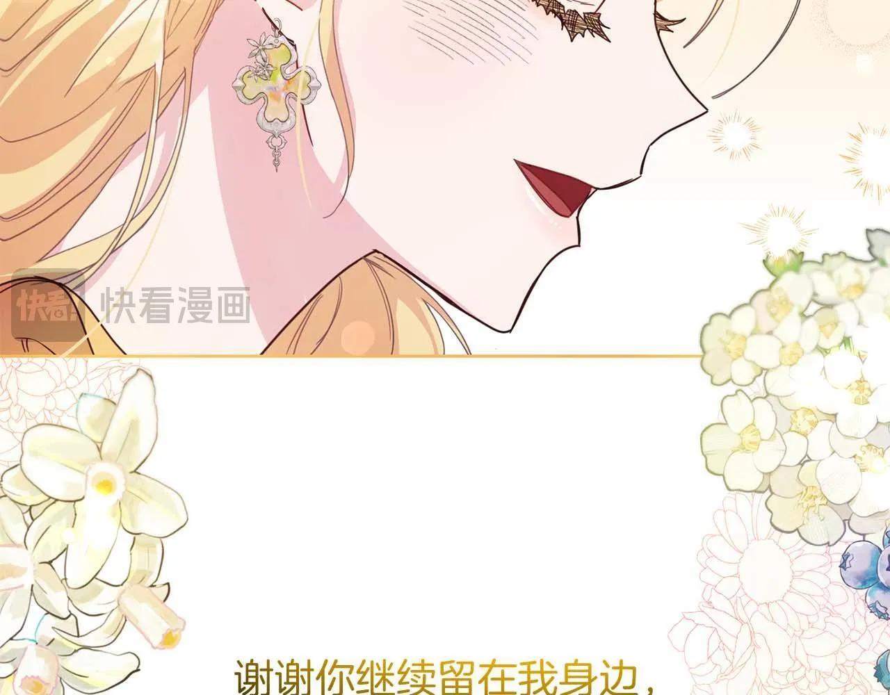 第4话 为了他和我，要改变一切 第110页