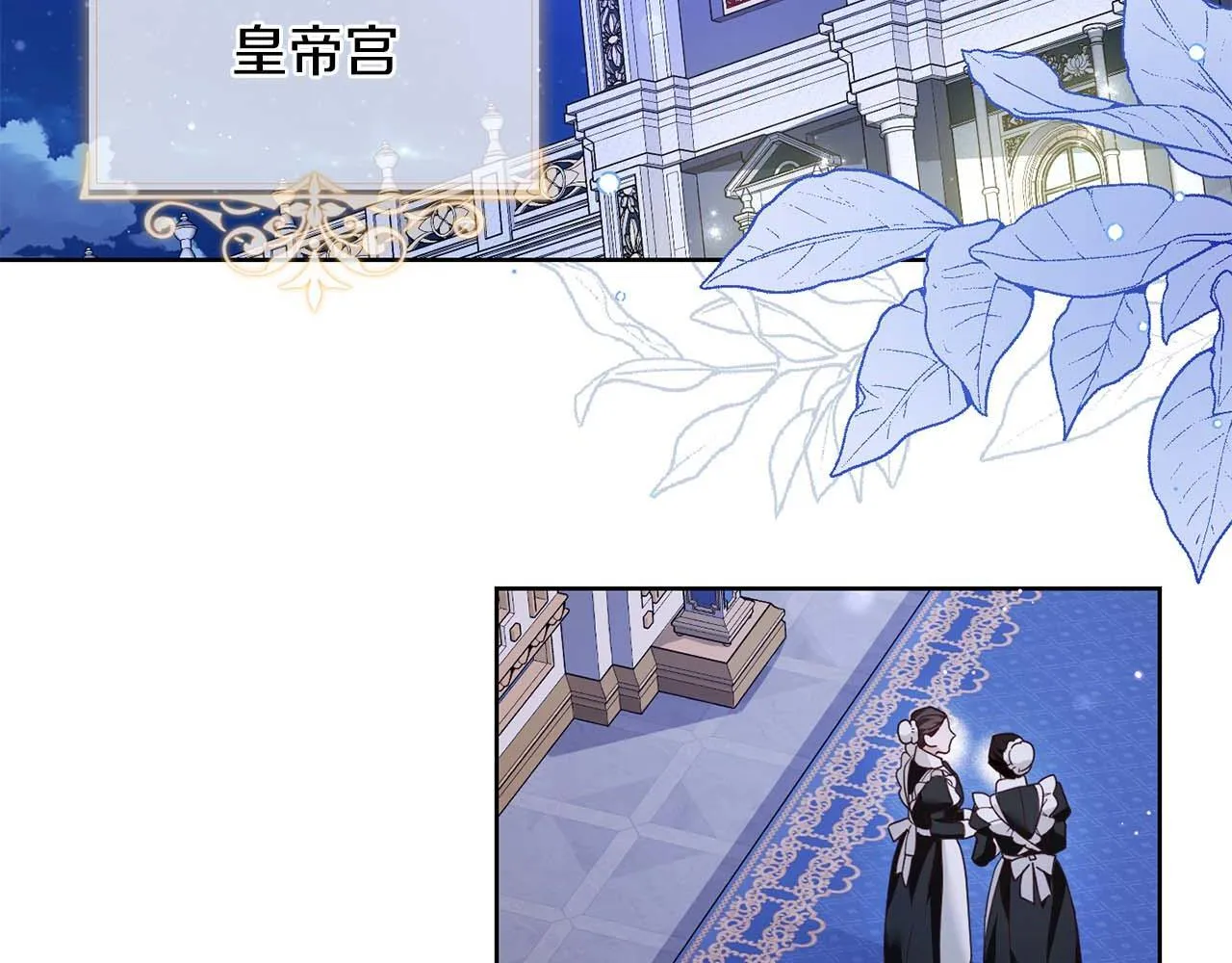 第4话 为了他和我，要改变一切 第115页