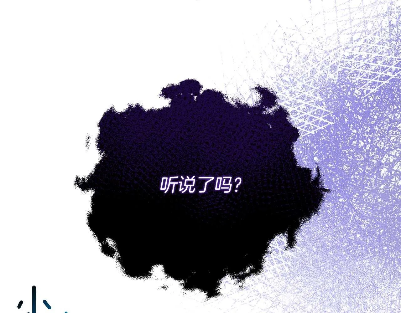 第4话 为了他和我，要改变一切 第117页