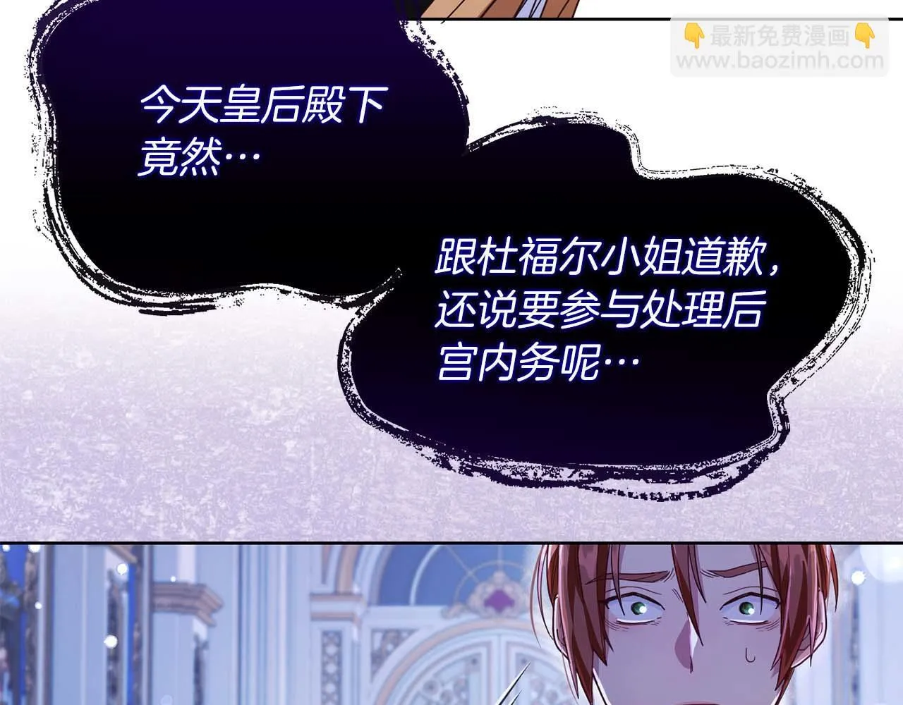 第4话 为了他和我，要改变一切 第120页
