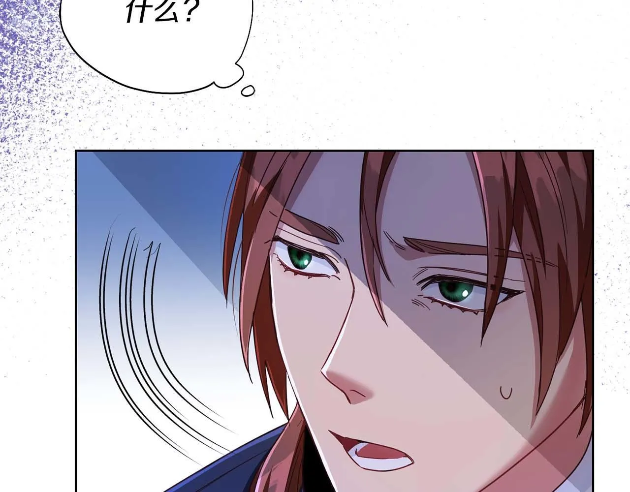 第4话 为了他和我，要改变一切 第122页
