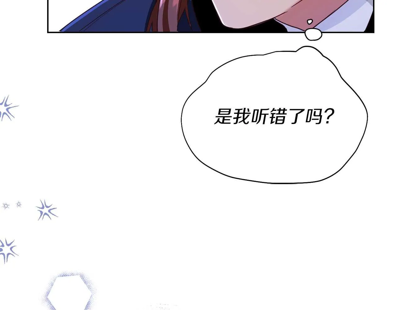 第4话 为了他和我，要改变一切 第123页