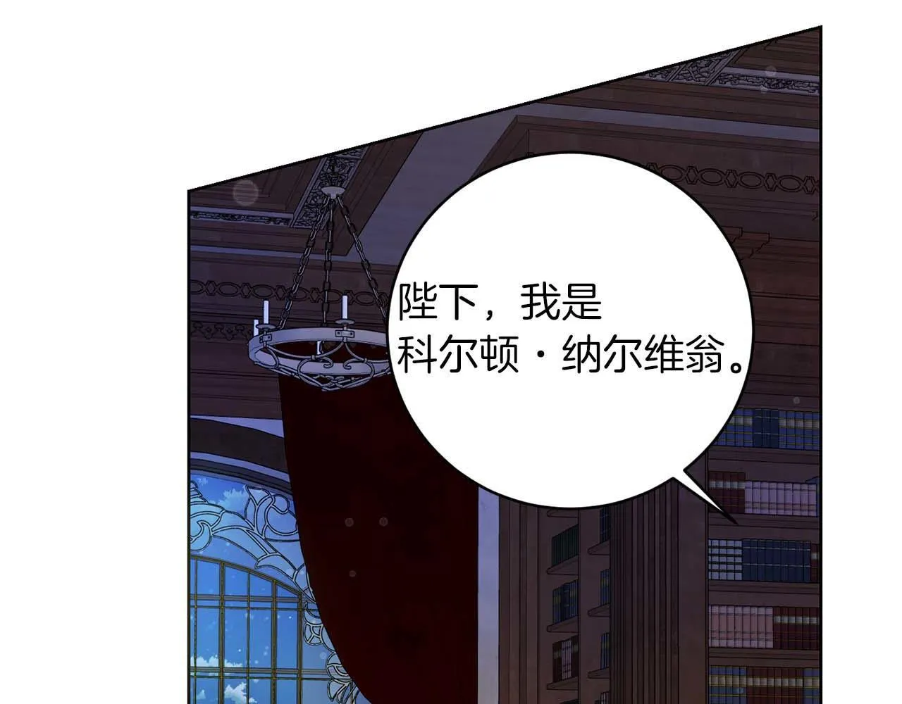 第4话 为了他和我，要改变一切 第127页