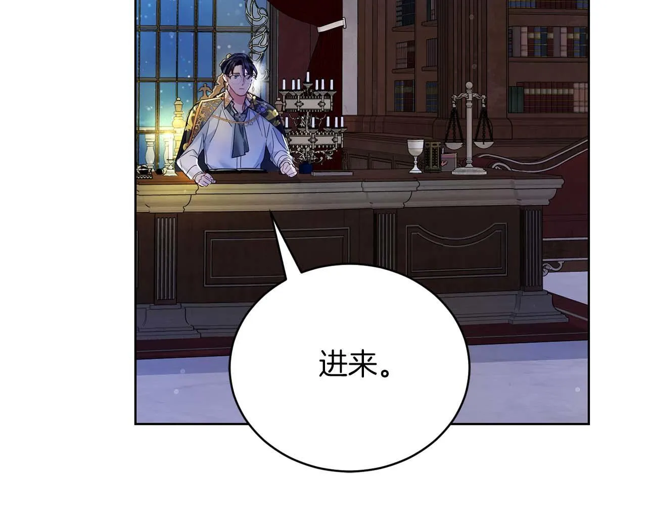 第4话 为了他和我，要改变一切 第128页