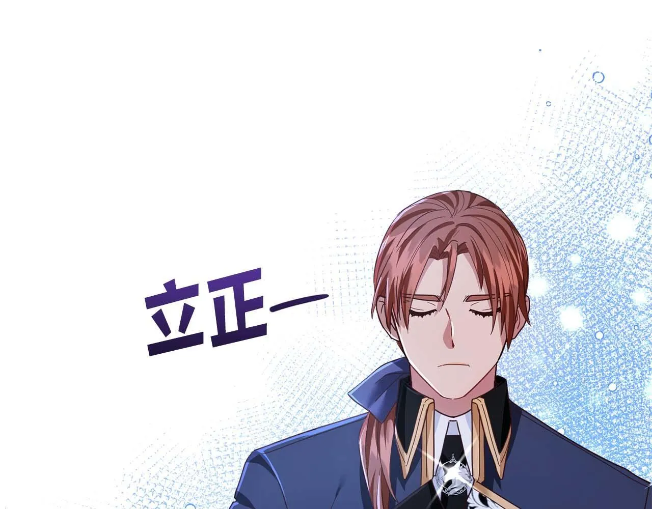 第4话 为了他和我，要改变一切 第130页