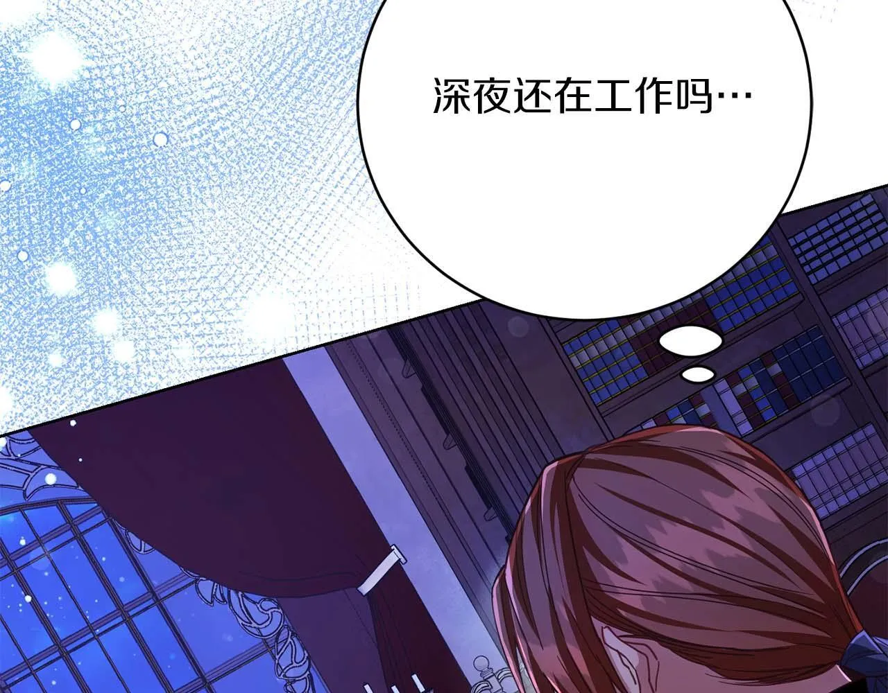 第4话 为了他和我，要改变一切 第134页