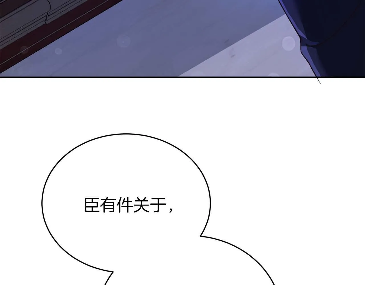 第4话 为了他和我，要改变一切 第136页