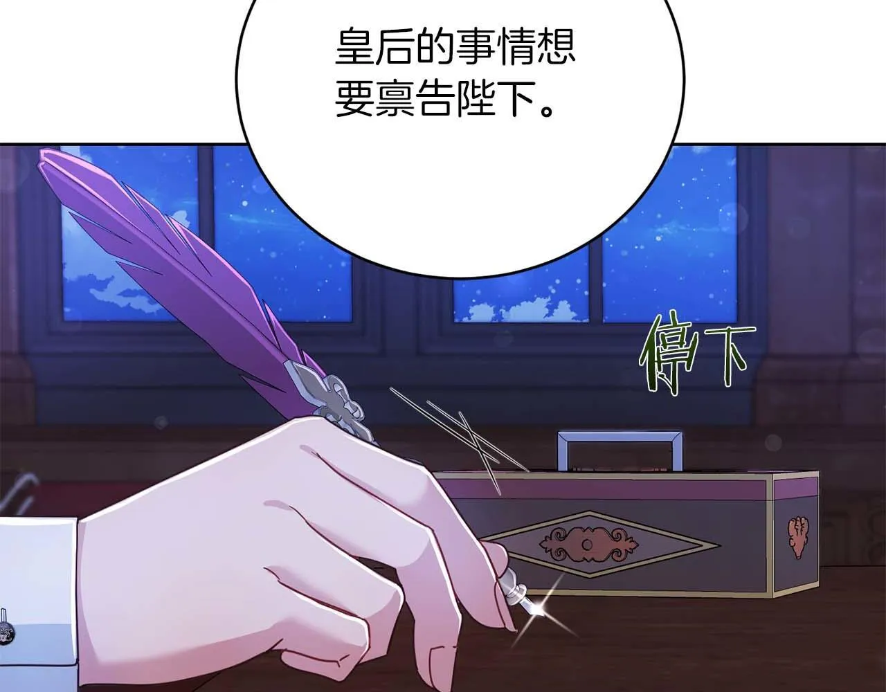 第4话 为了他和我，要改变一切 第137页