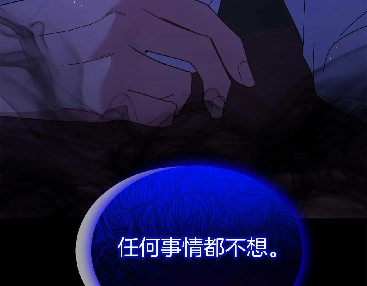 第4话 为了他和我，要改变一切 第144页