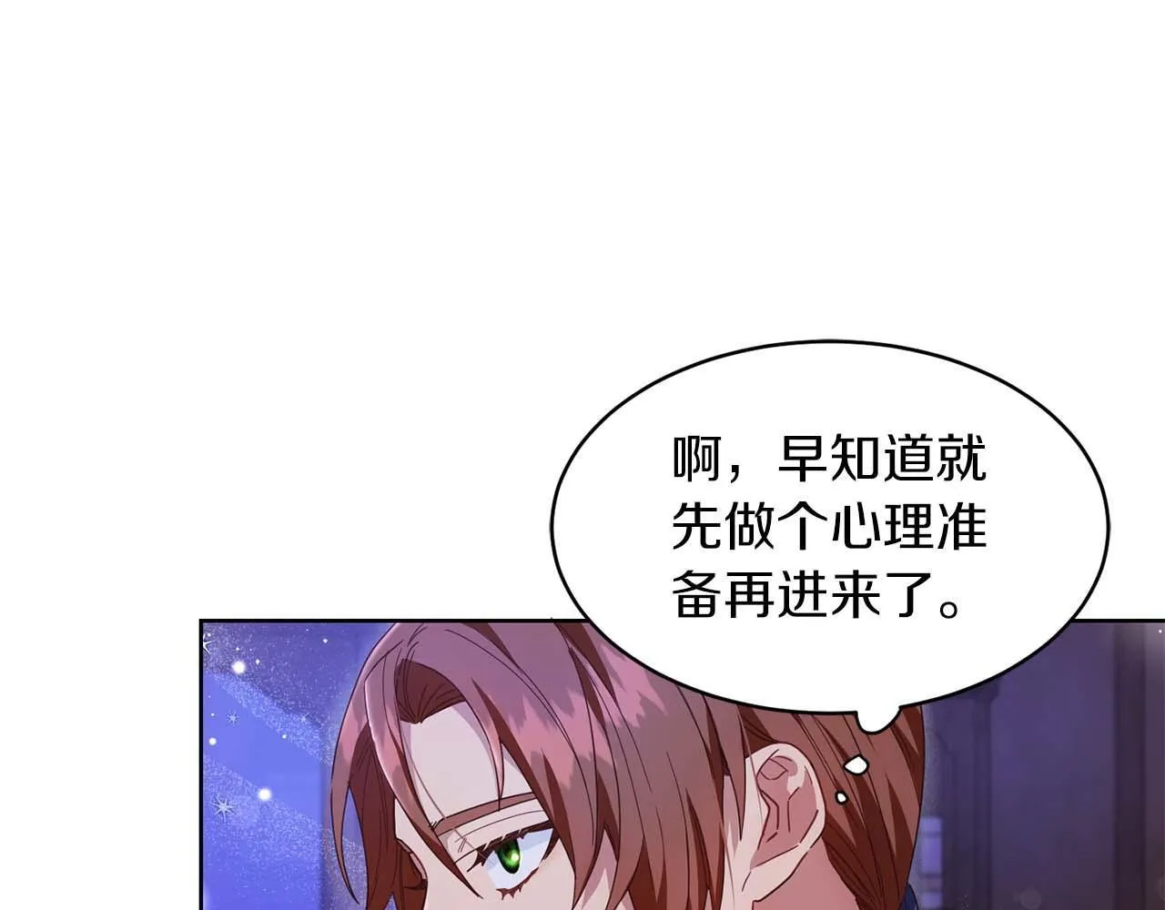 第5话 与深爱的他面对面 第5页
