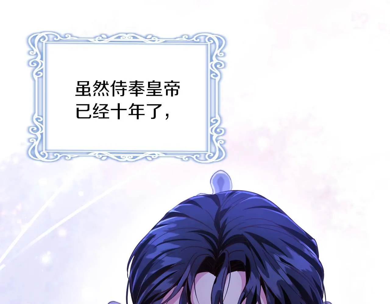 第5话 与深爱的他面对面 第7页