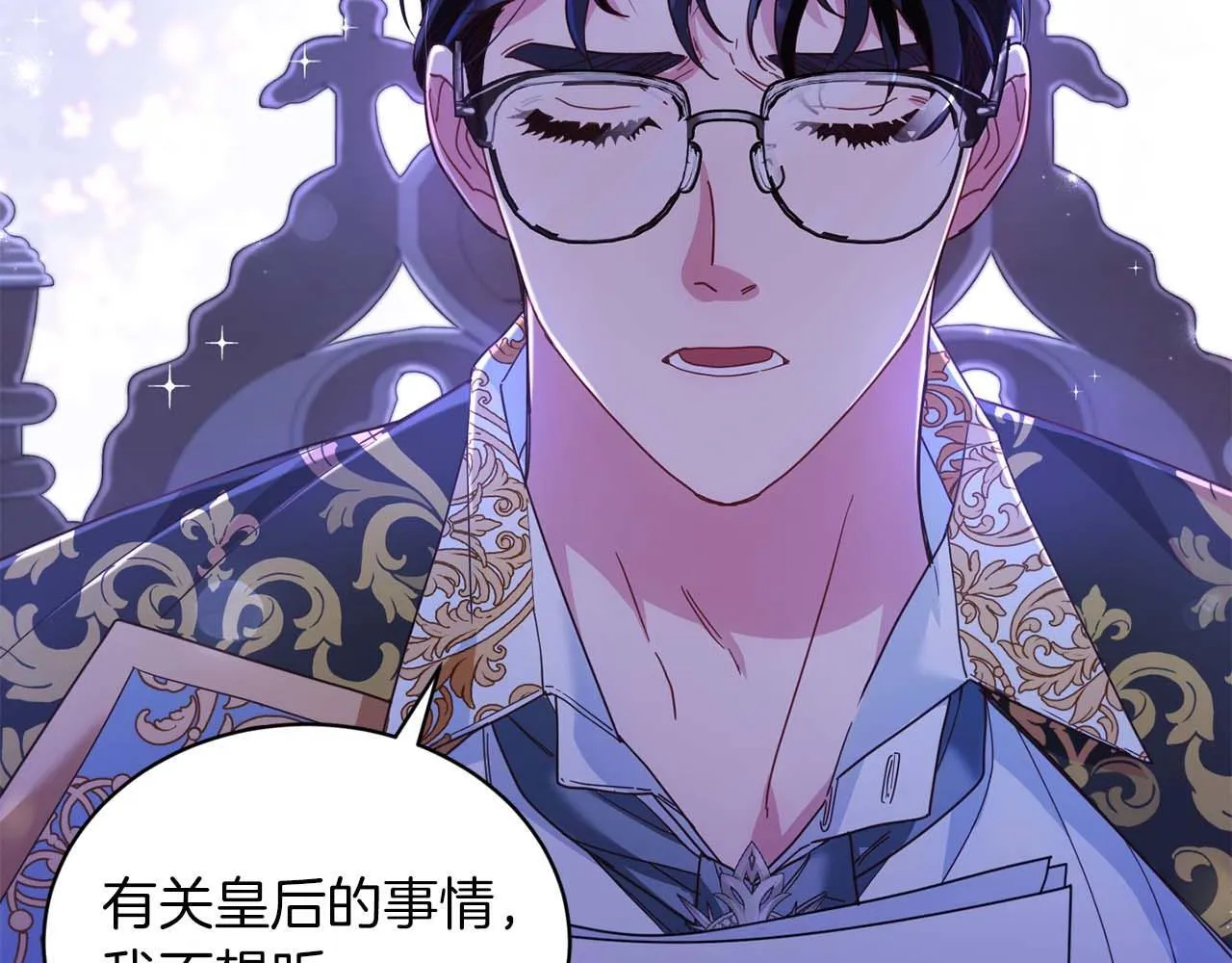 第5话 与深爱的他面对面 第8页