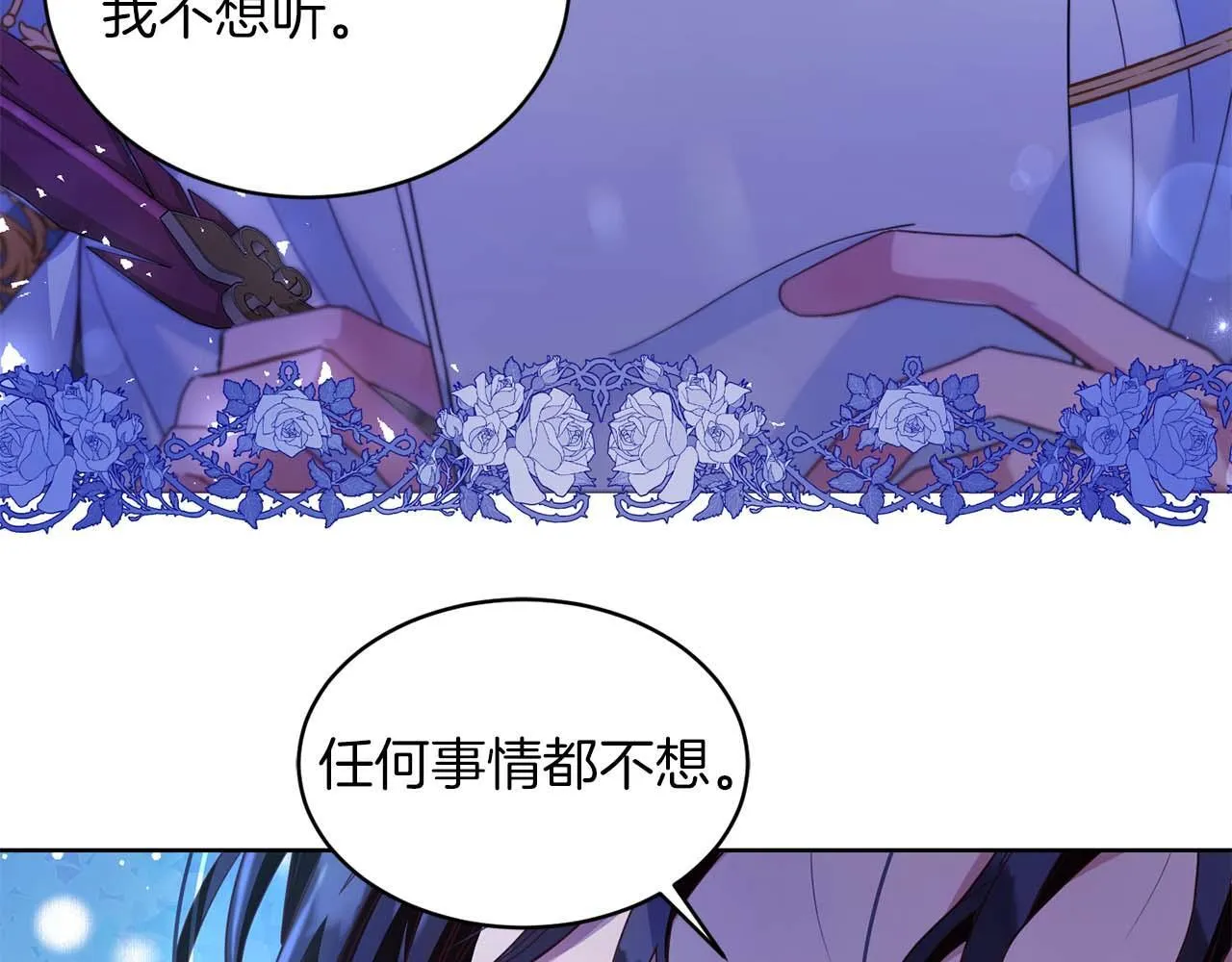第5话 与深爱的他面对面 第9页