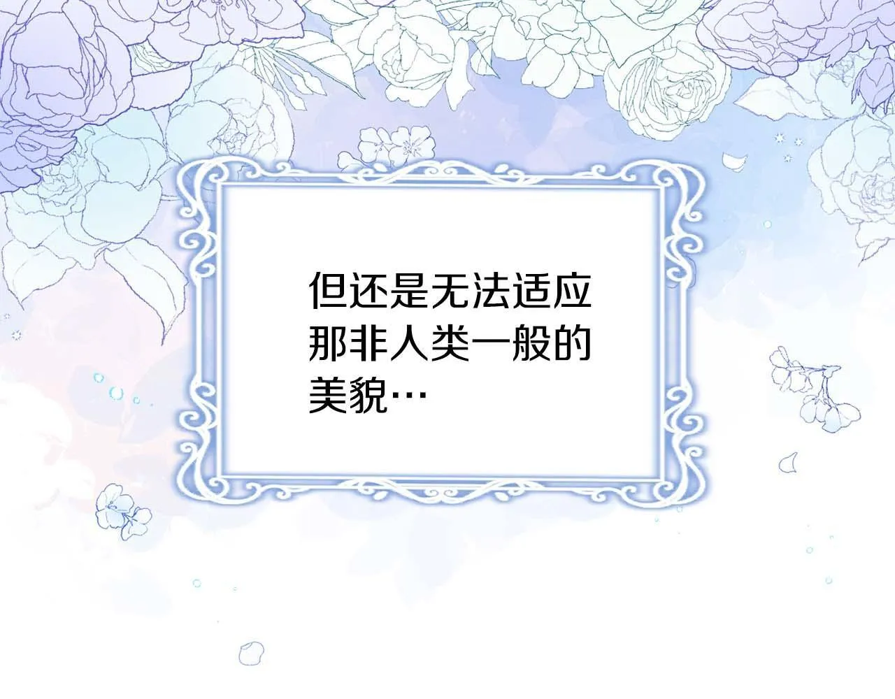 第5话 与深爱的他面对面 第11页
