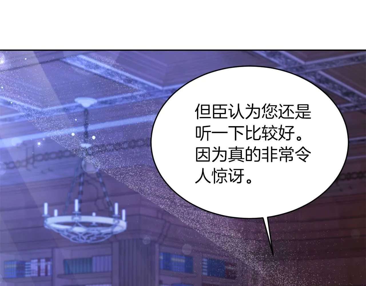 第5话 与深爱的他面对面 第13页