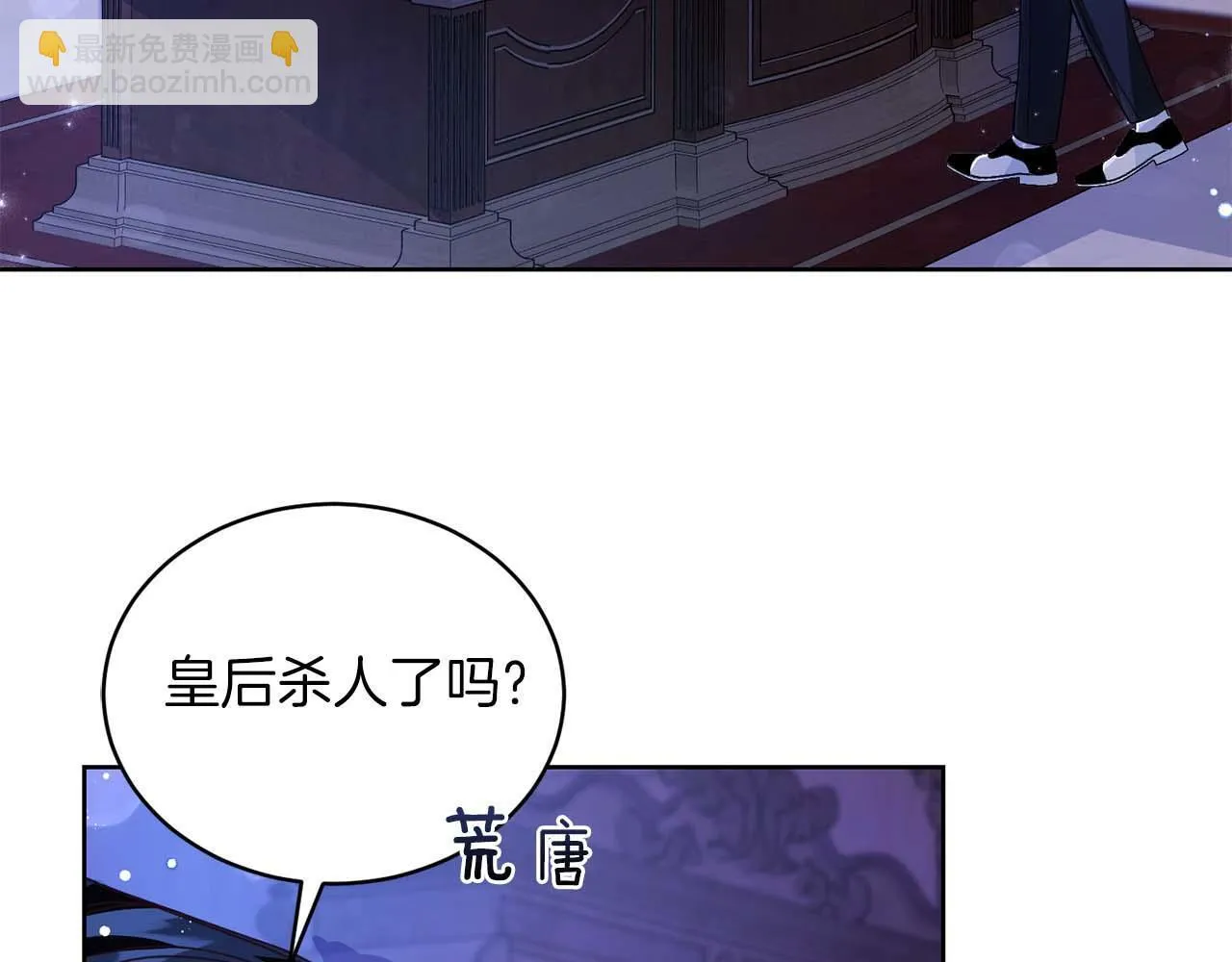 第5话 与深爱的他面对面 第15页
