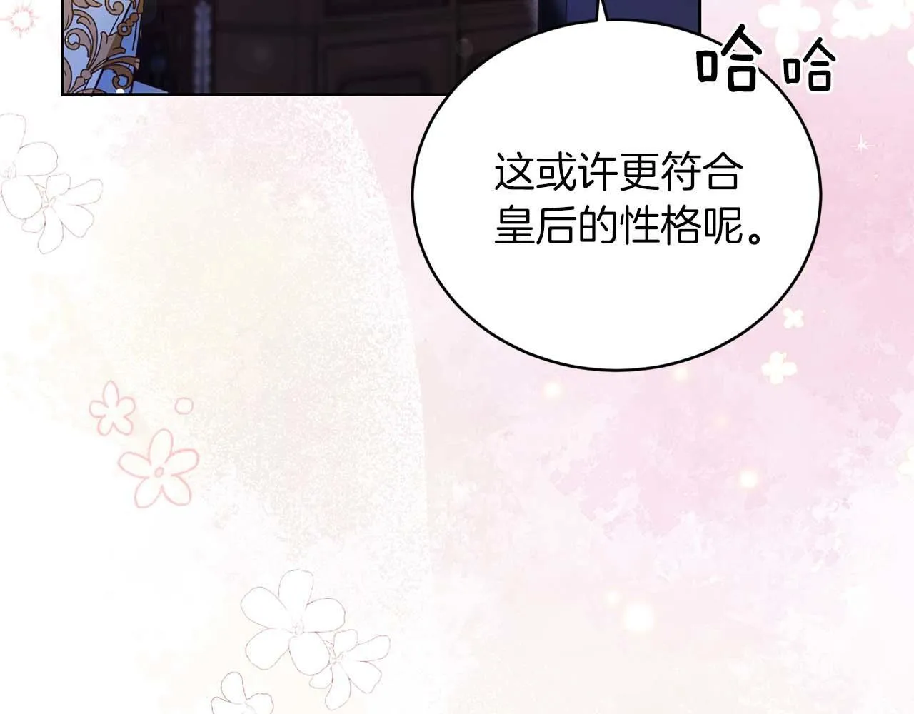第5话 与深爱的他面对面 第17页