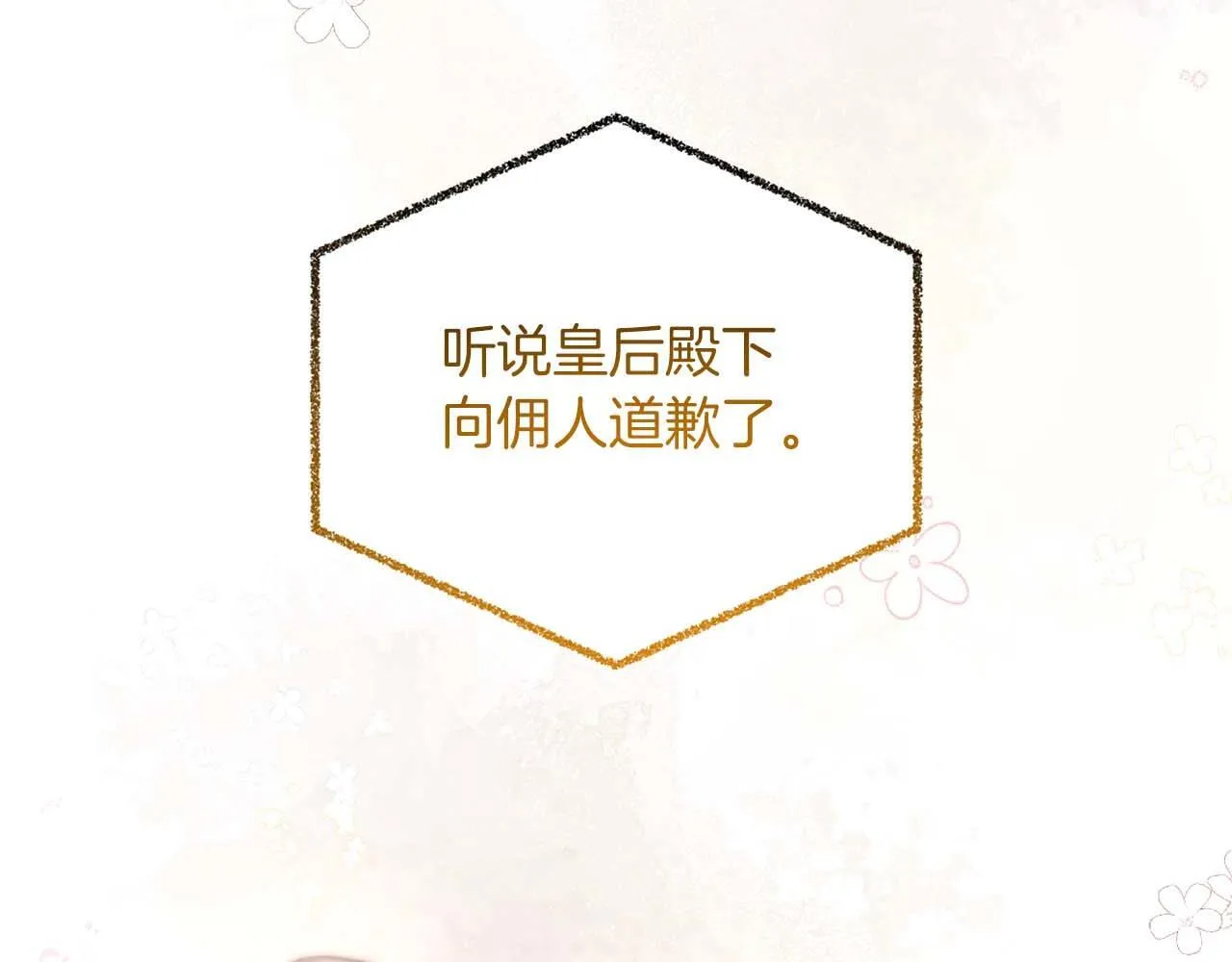 第5话 与深爱的他面对面 第18页