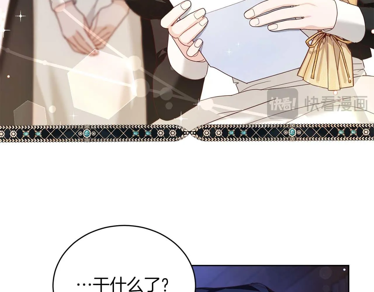 第5话 与深爱的他面对面 第20页