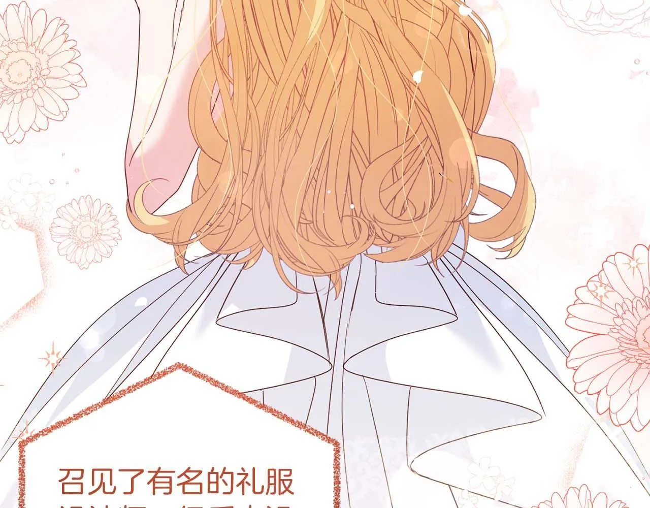 第5话 与深爱的他面对面 第24页