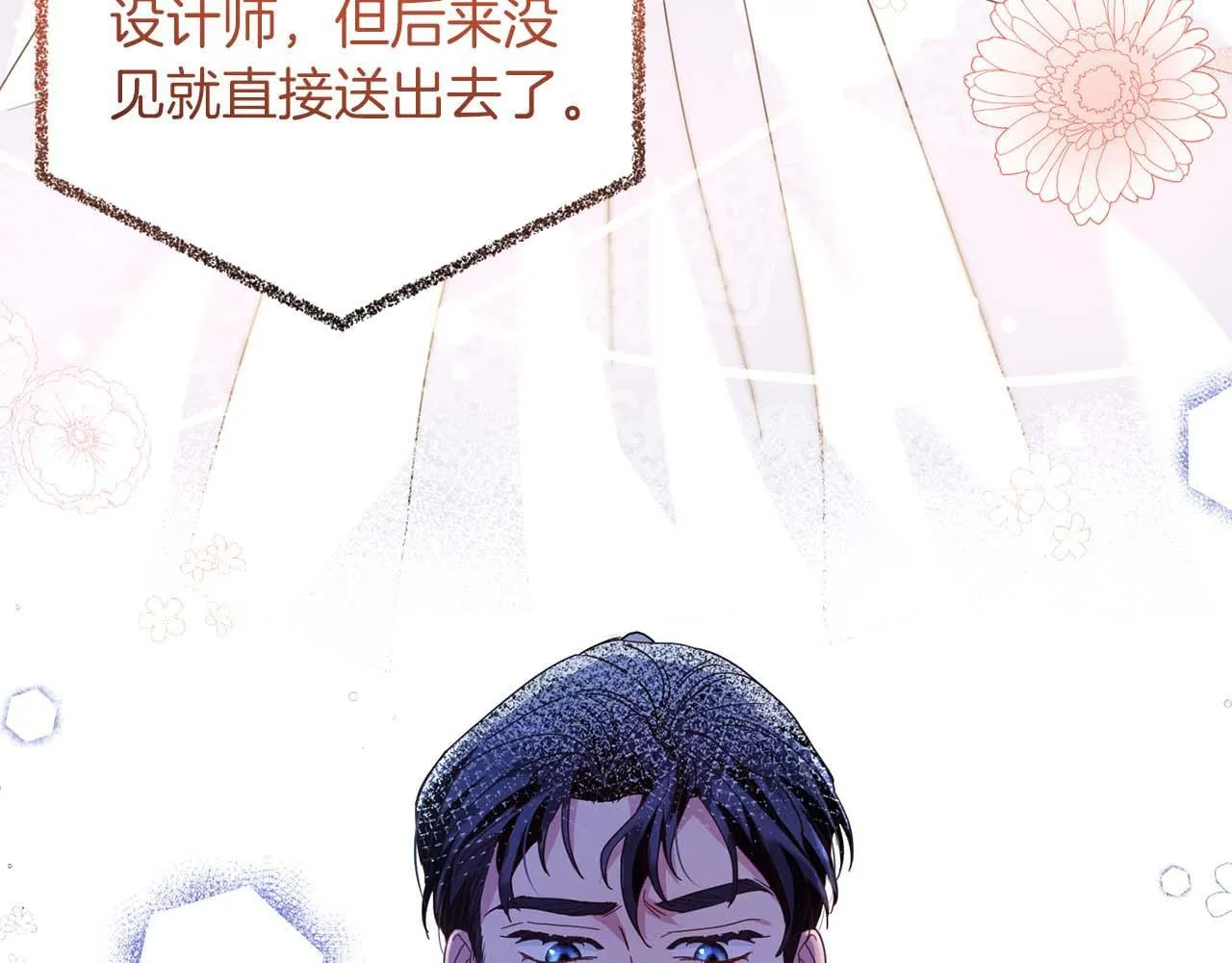 第5话 与深爱的他面对面 第25页