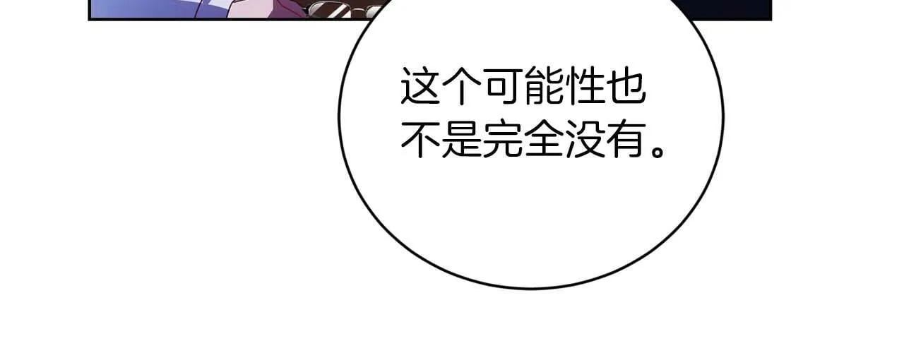 第5话 与深爱的他面对面 第30页