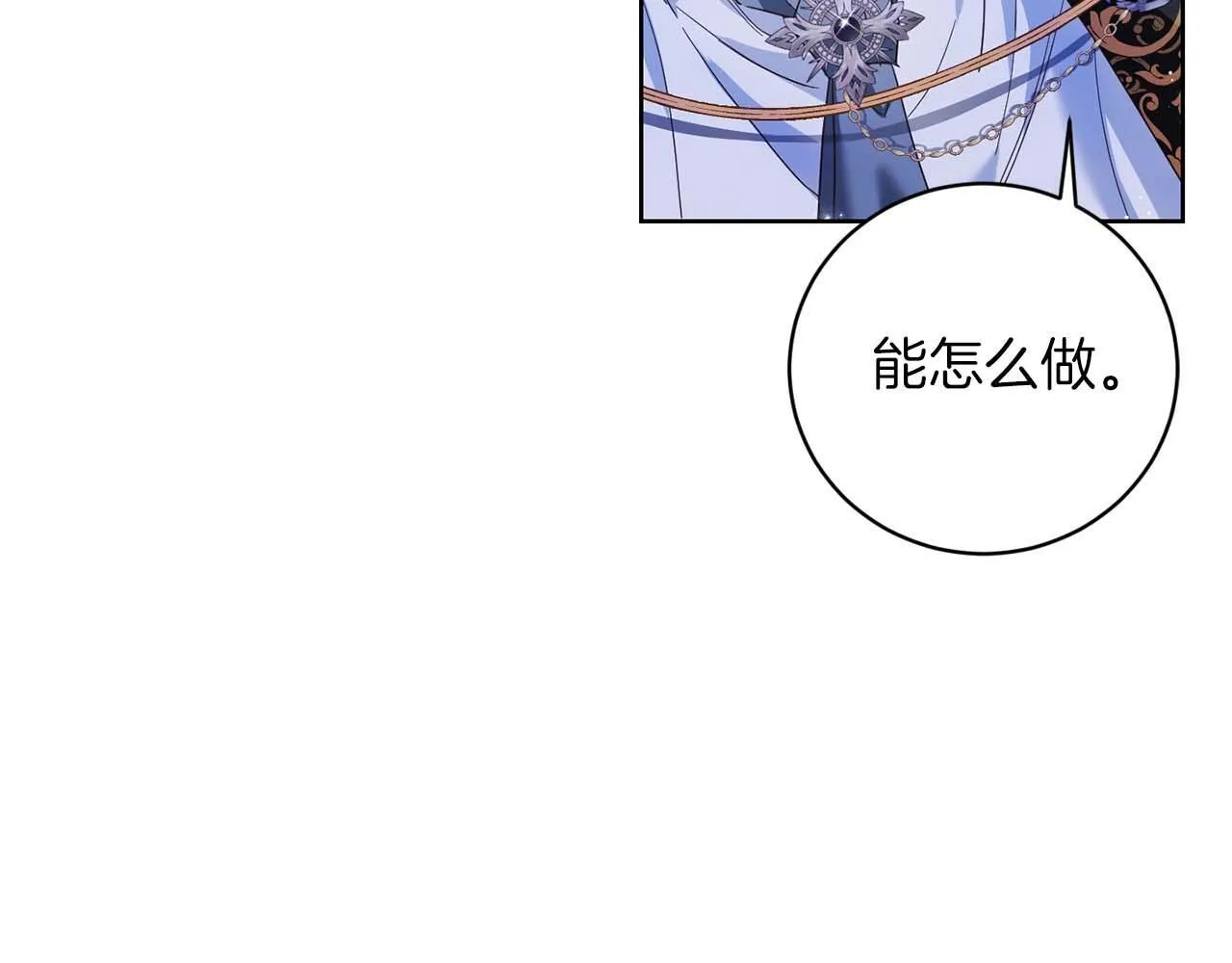 第5话 与深爱的他面对面 第33页