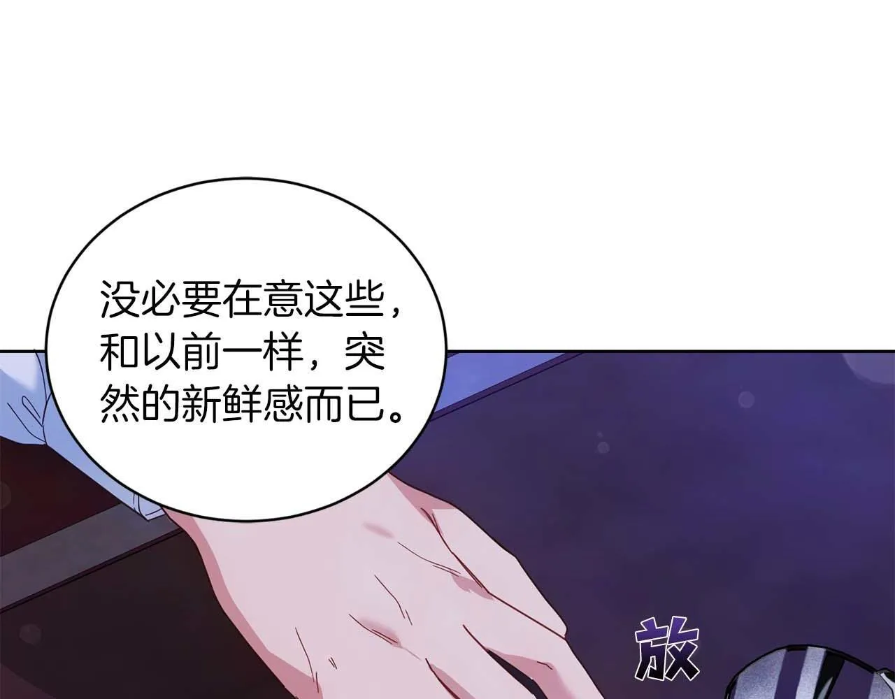 第5话 与深爱的他面对面 第34页