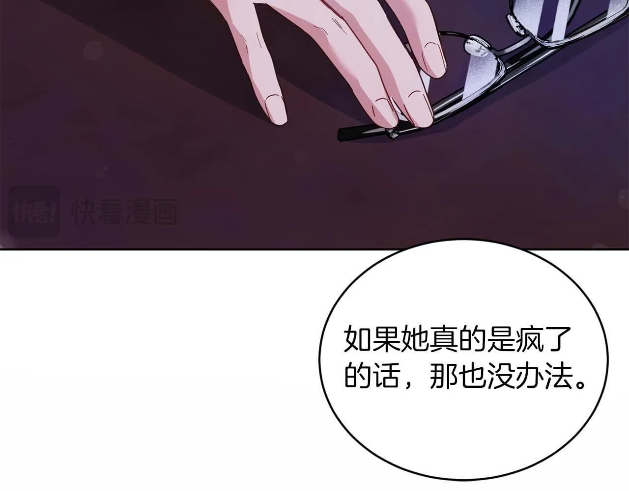第5话 与深爱的他面对面 第35页