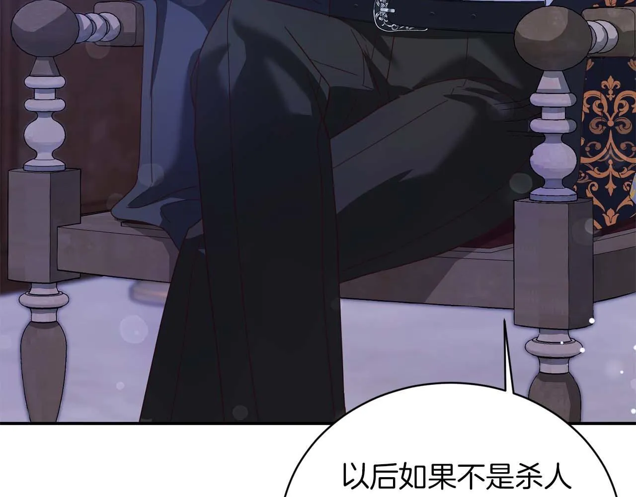 第5话 与深爱的他面对面 第38页