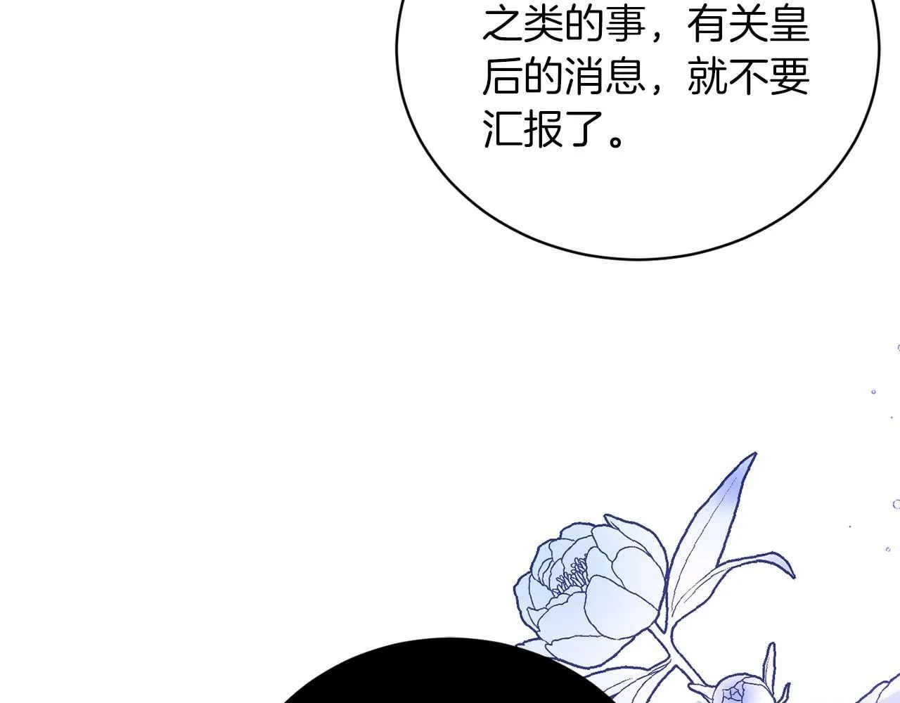 第5话 与深爱的他面对面 第39页