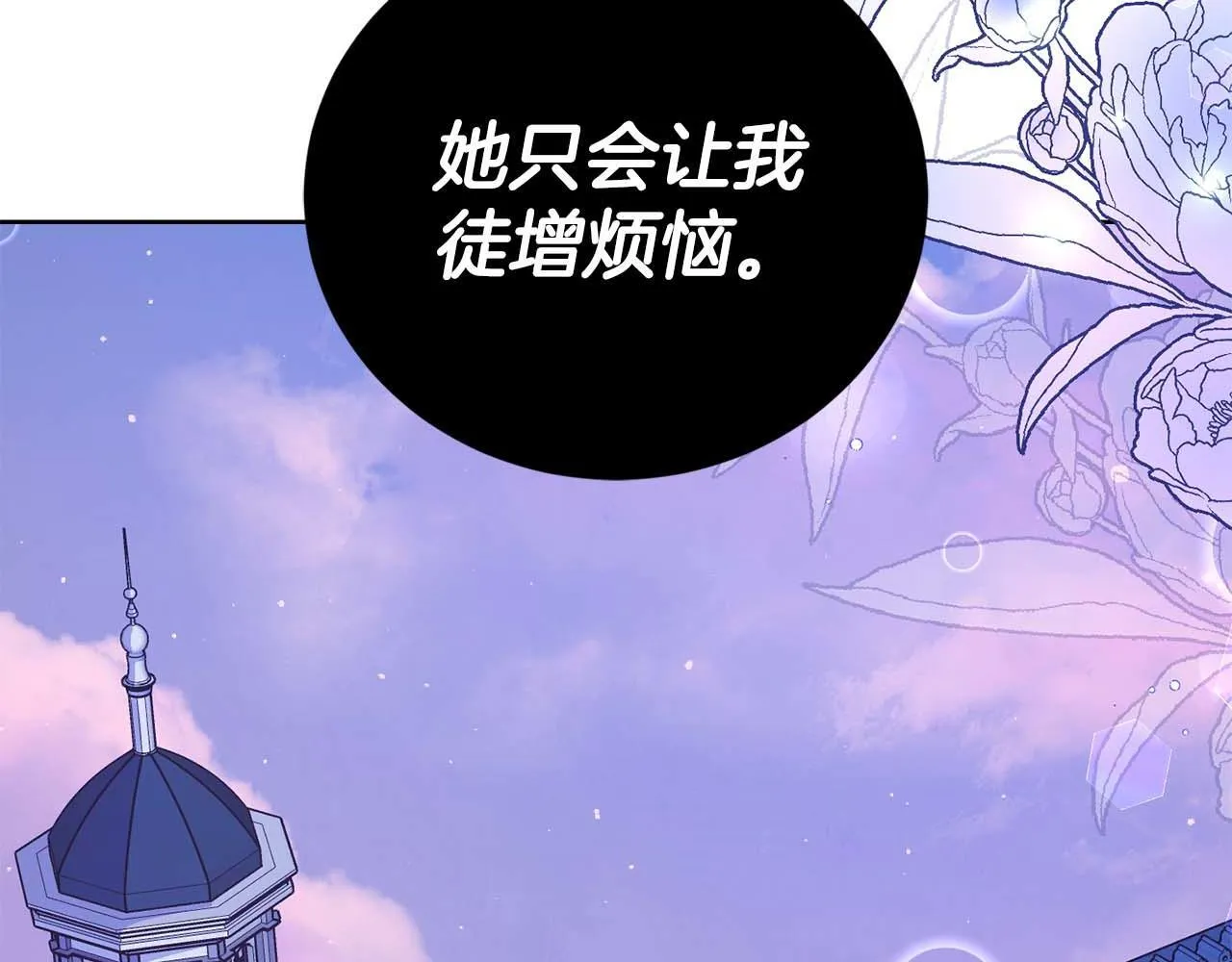第5话 与深爱的他面对面 第40页