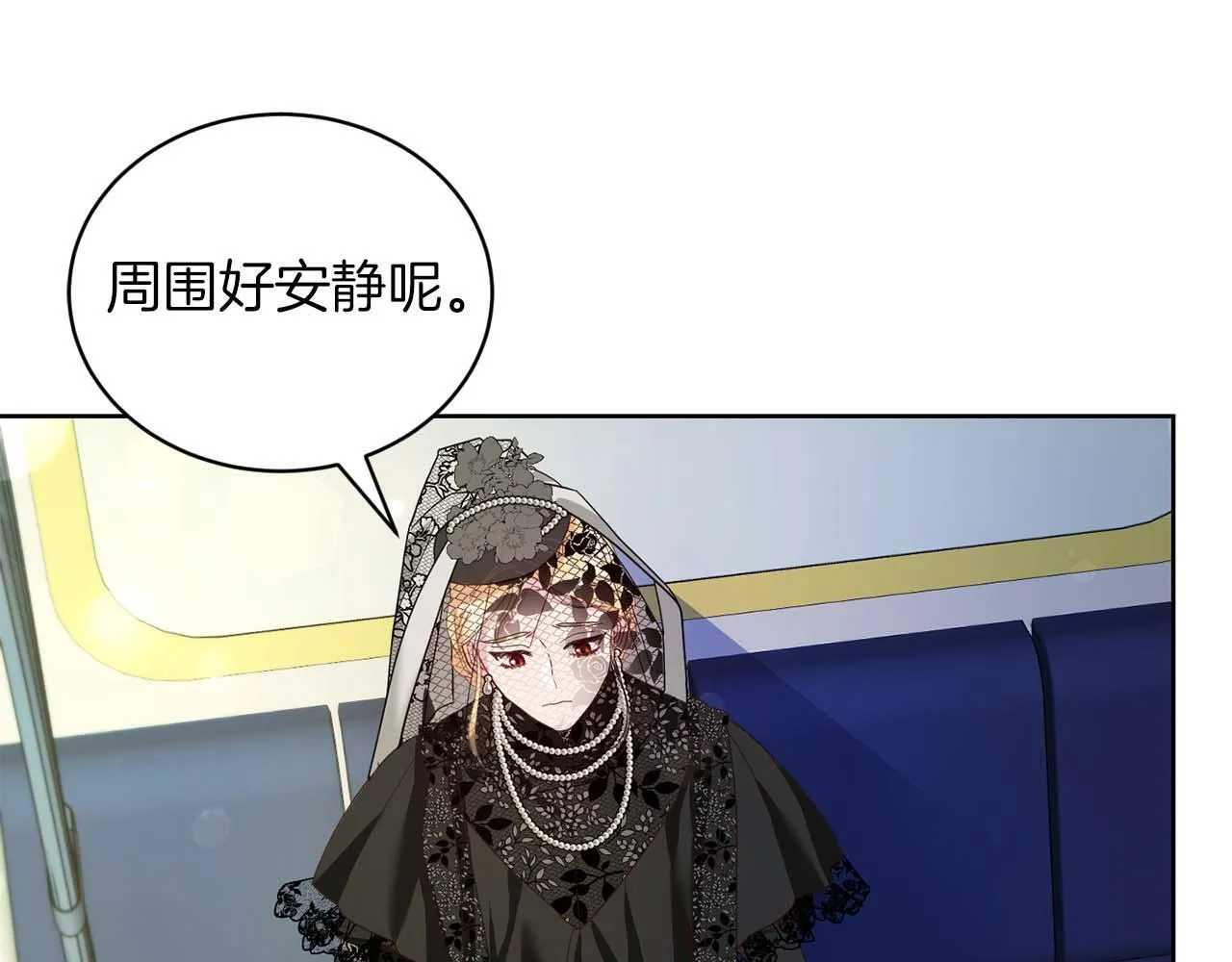 第5话 与深爱的他面对面 第49页