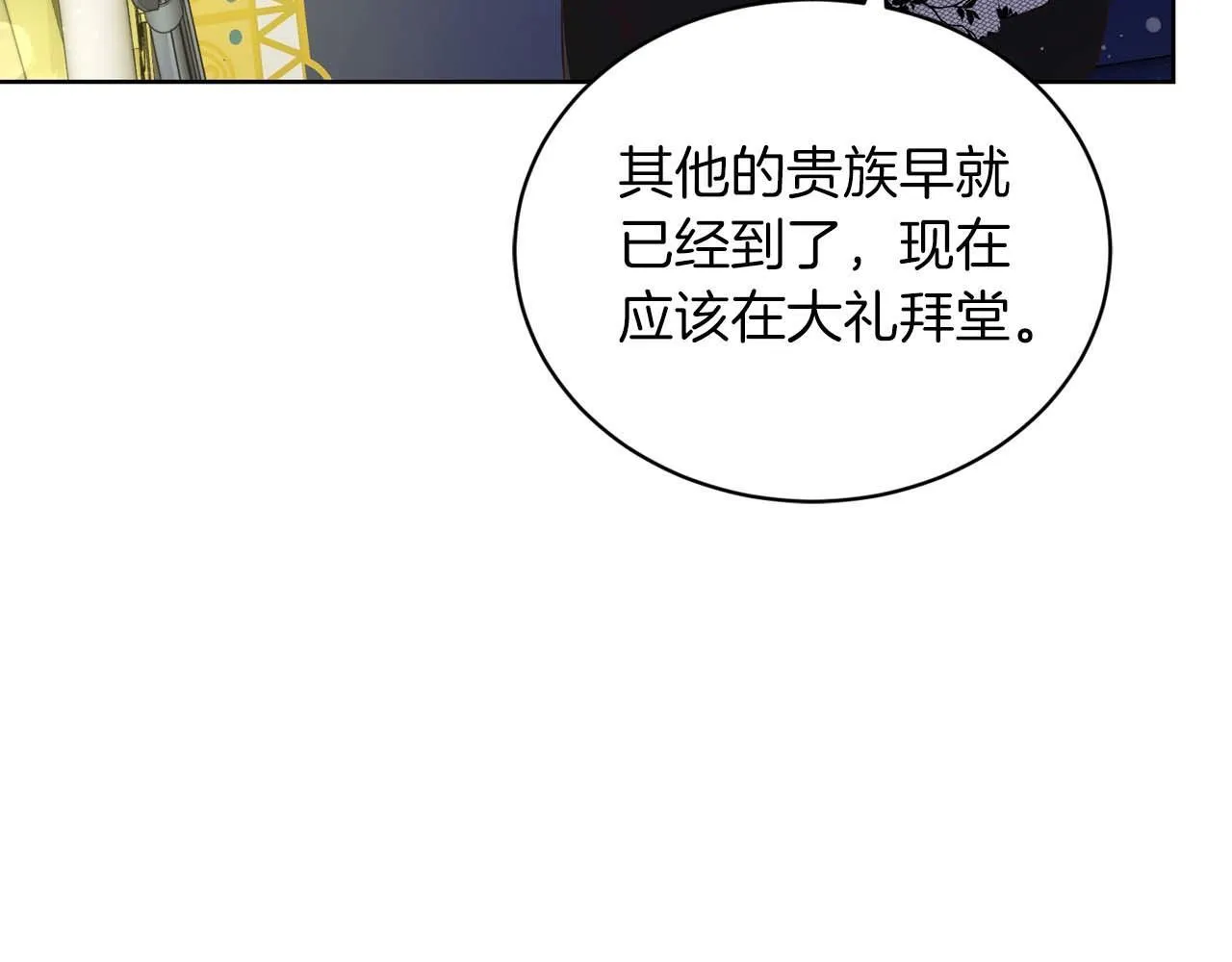 第5话 与深爱的他面对面 第51页