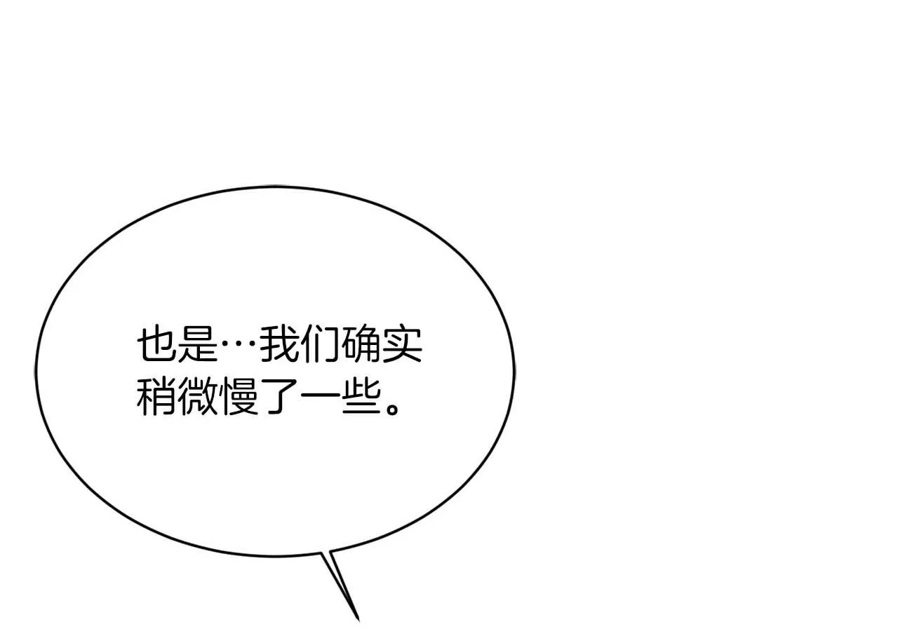 第5话 与深爱的他面对面 第52页