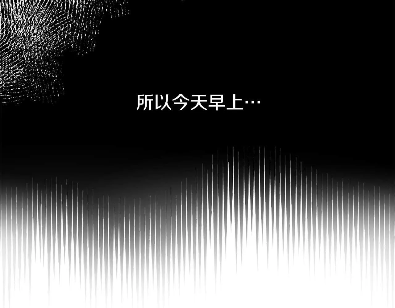 第5话 与深爱的他面对面 第56页