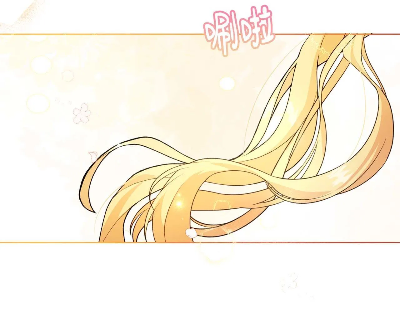 第5话 与深爱的他面对面 第61页