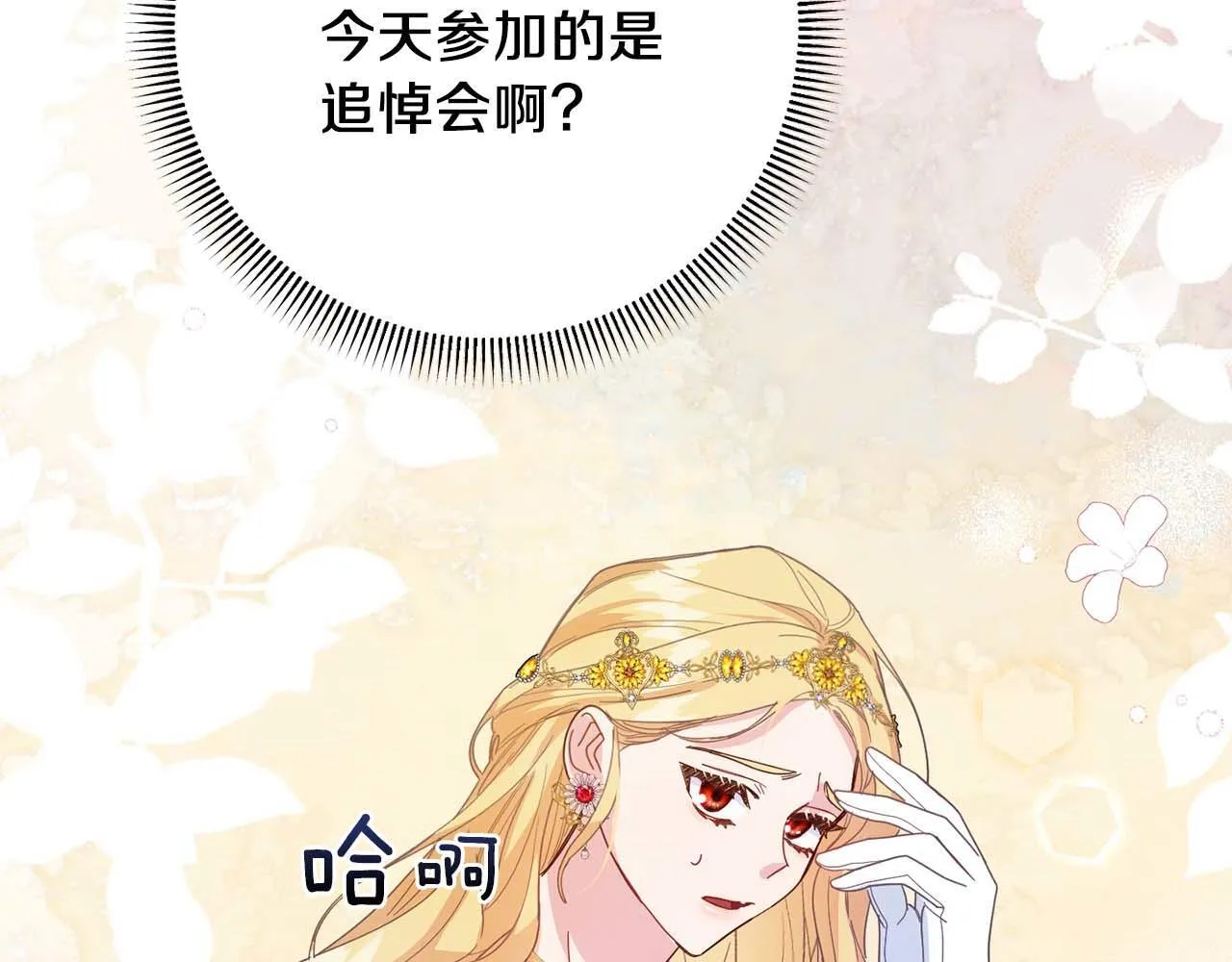 第5话 与深爱的他面对面 第63页