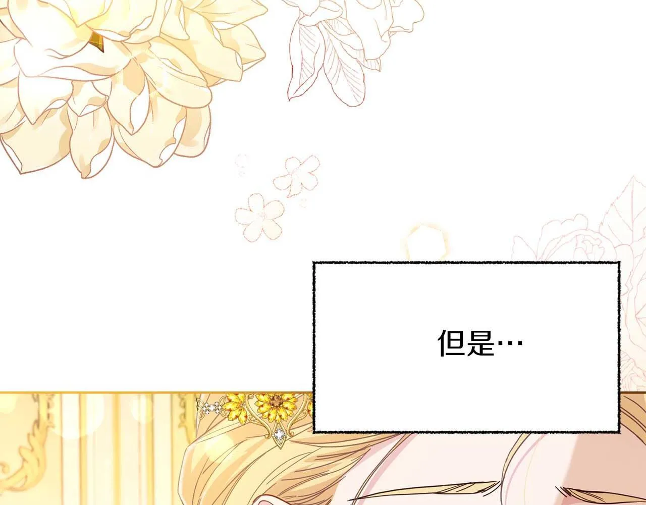 第5话 与深爱的他面对面 第67页