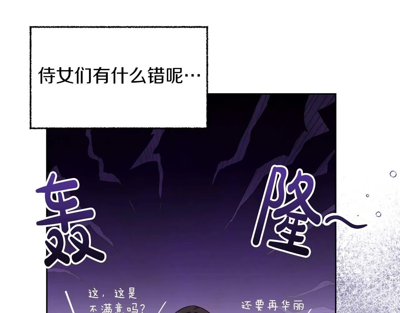 第5话 与深爱的他面对面 第69页