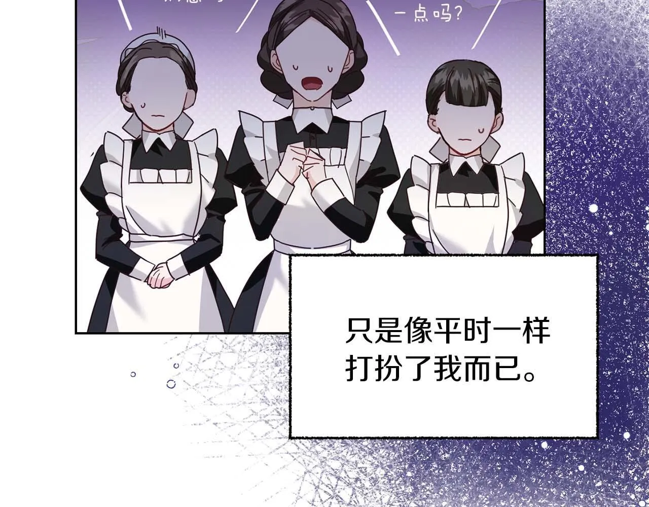 第5话 与深爱的他面对面 第70页