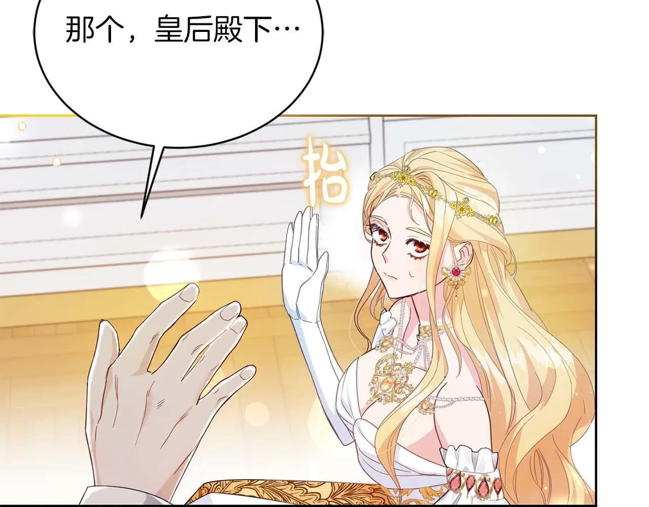 第5话 与深爱的他面对面 第72页