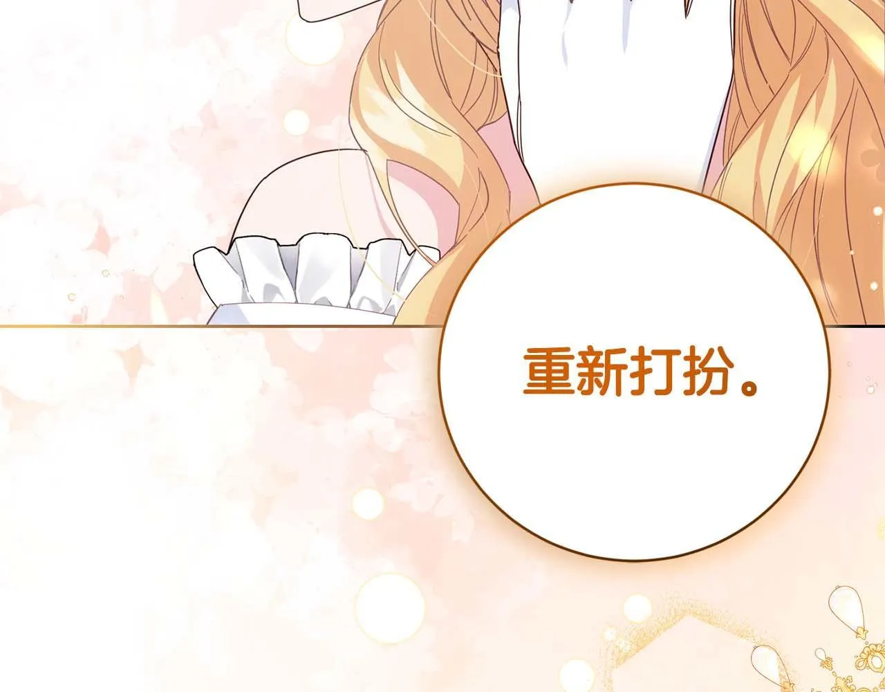 第5话 与深爱的他面对面 第74页
