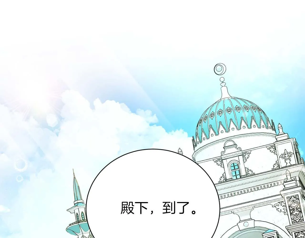 第5话 与深爱的他面对面 第81页