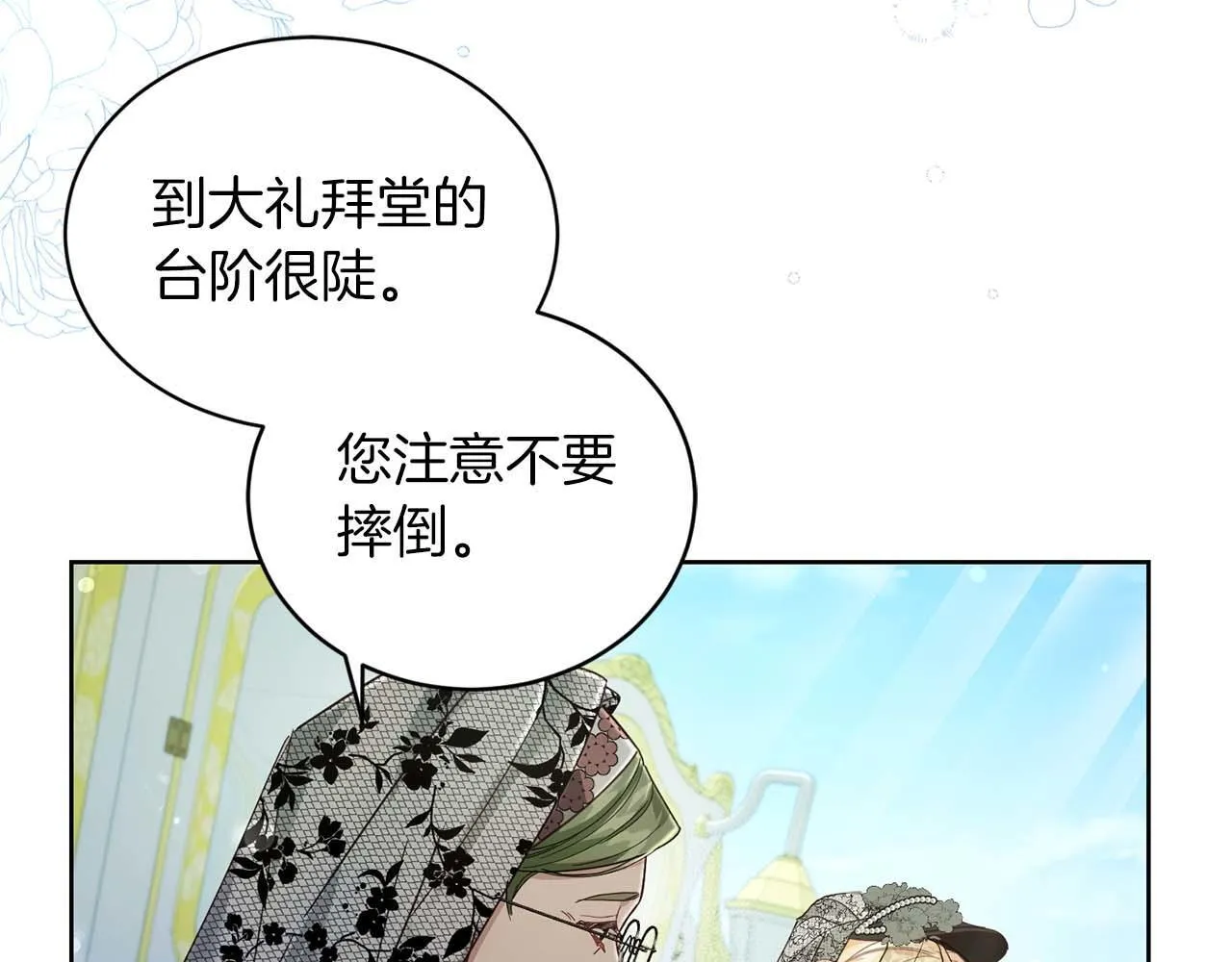 第5话 与深爱的他面对面 第91页