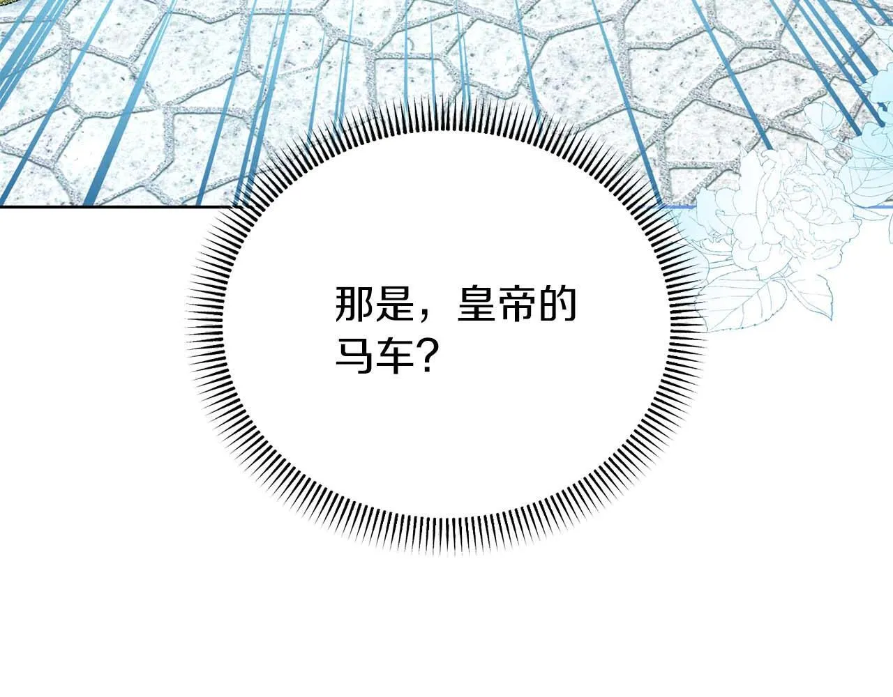 第5话 与深爱的他面对面 第104页