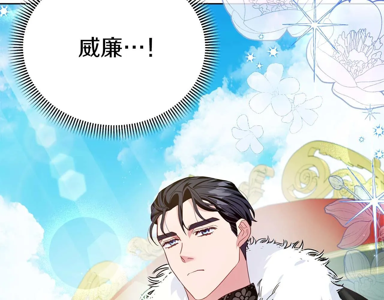 第5话 与深爱的他面对面 第108页