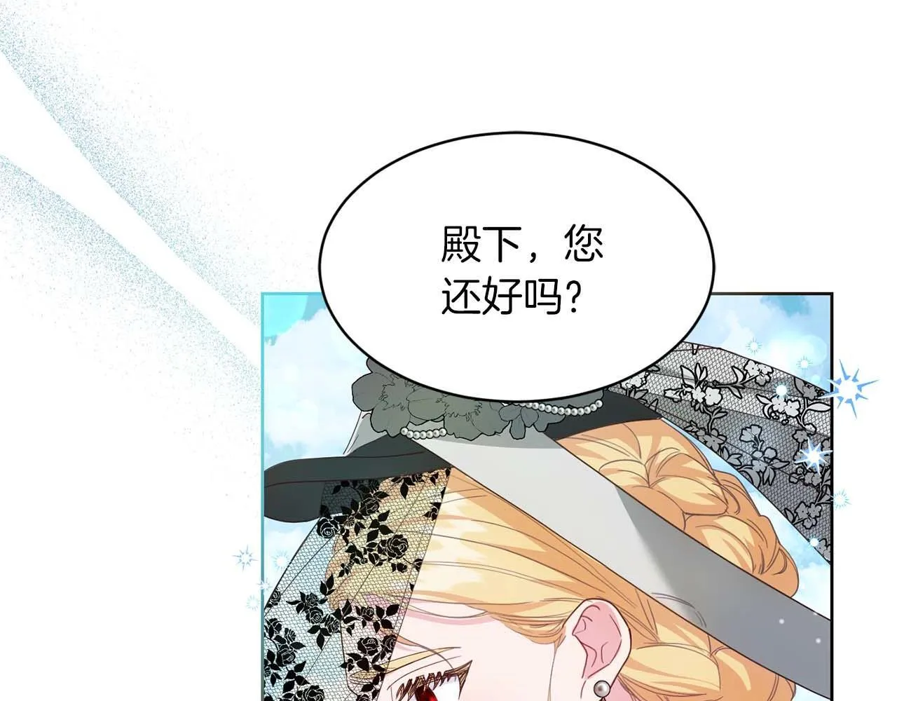 第5话 与深爱的他面对面 第118页