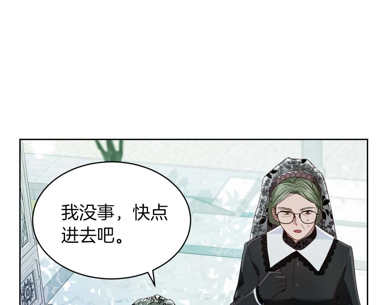 第5话 与深爱的他面对面 第120页